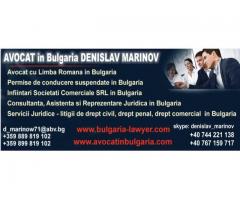 Infiintari societati comerciale in Bulgaria